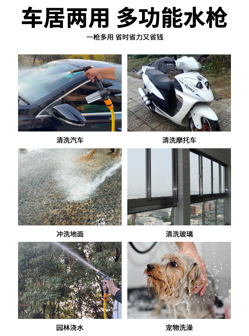 Car wash water gun, a high-pressure household car washing wonder, powerful pressure-increasing nozzle, large water volume for floor washing, multi-functional water gun pic 8