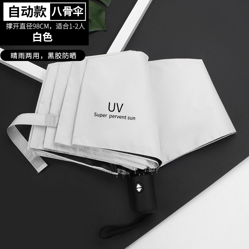 自动UV米色