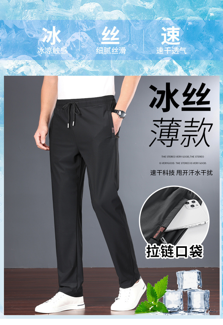冰丝休闲裤男装裤子男春夏季速干弹力运动裤时尚抖音直播爆款男裤详情1