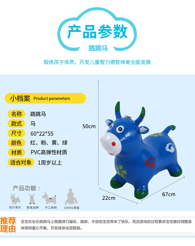 充气彩绘卡通牛PVC儿童充气玩具加厚防爆宝宝坐骑跳跳牛批发详情5