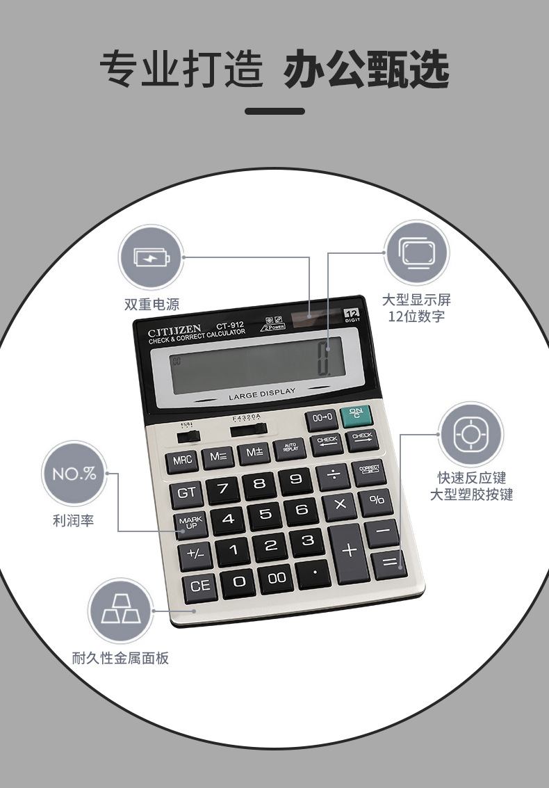 办公专用大屏幕计算器批发太阳能商用大号计算机电子双电源計算機详情5