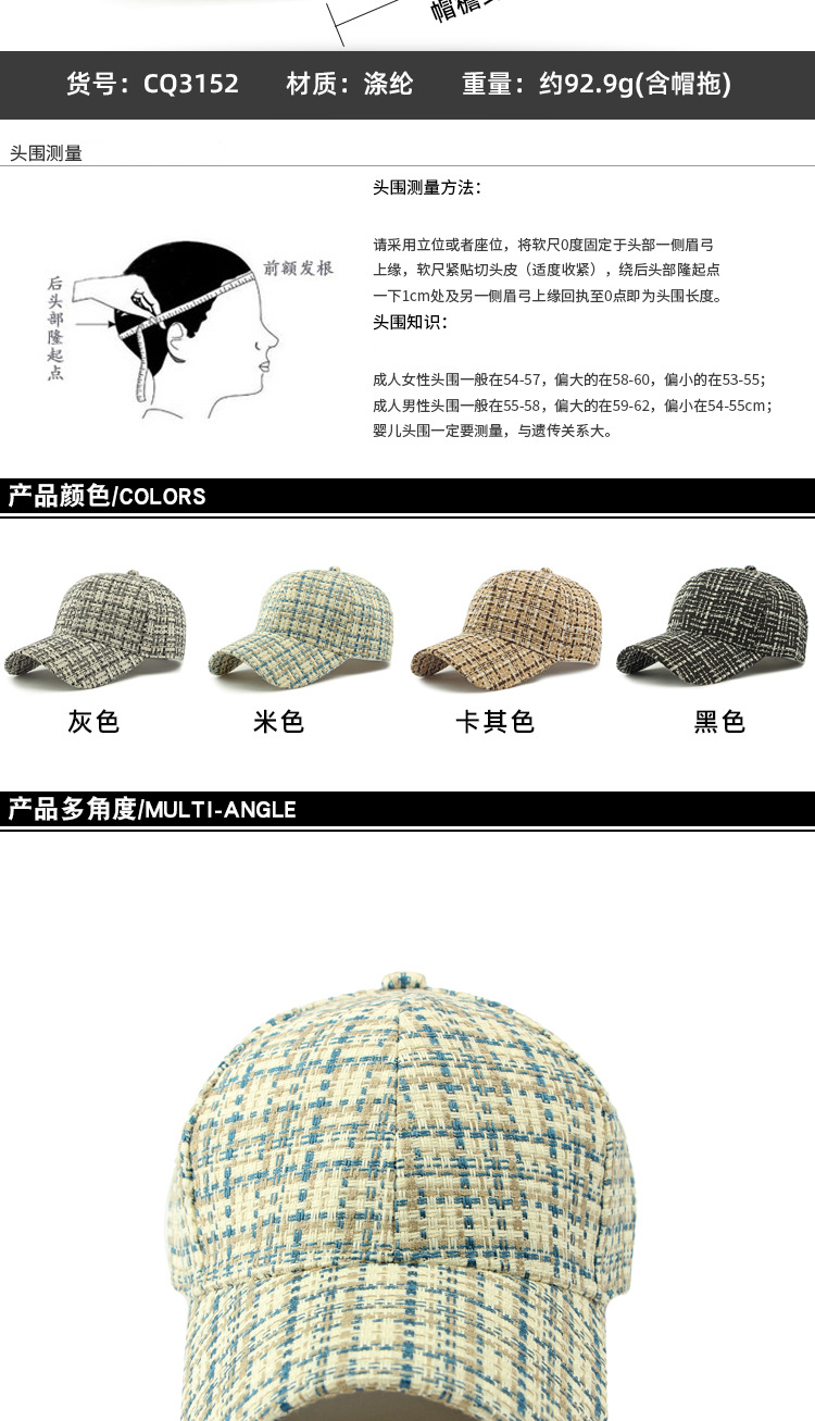 韩版帽子女小香风鸭舌帽户外防晒遮阳帽休闲显脸小高级硬顶棒球帽详情6