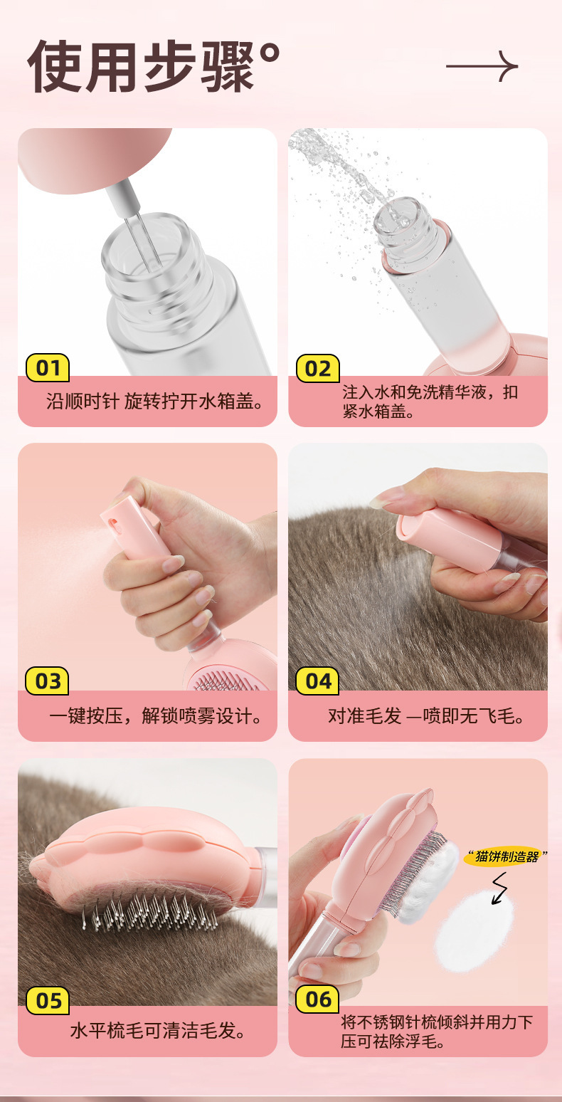 新款宠物喷雾梳猫咪针梳一键除毛梳狗狗去浮毛按摩梳猫狗清洁用品详情10