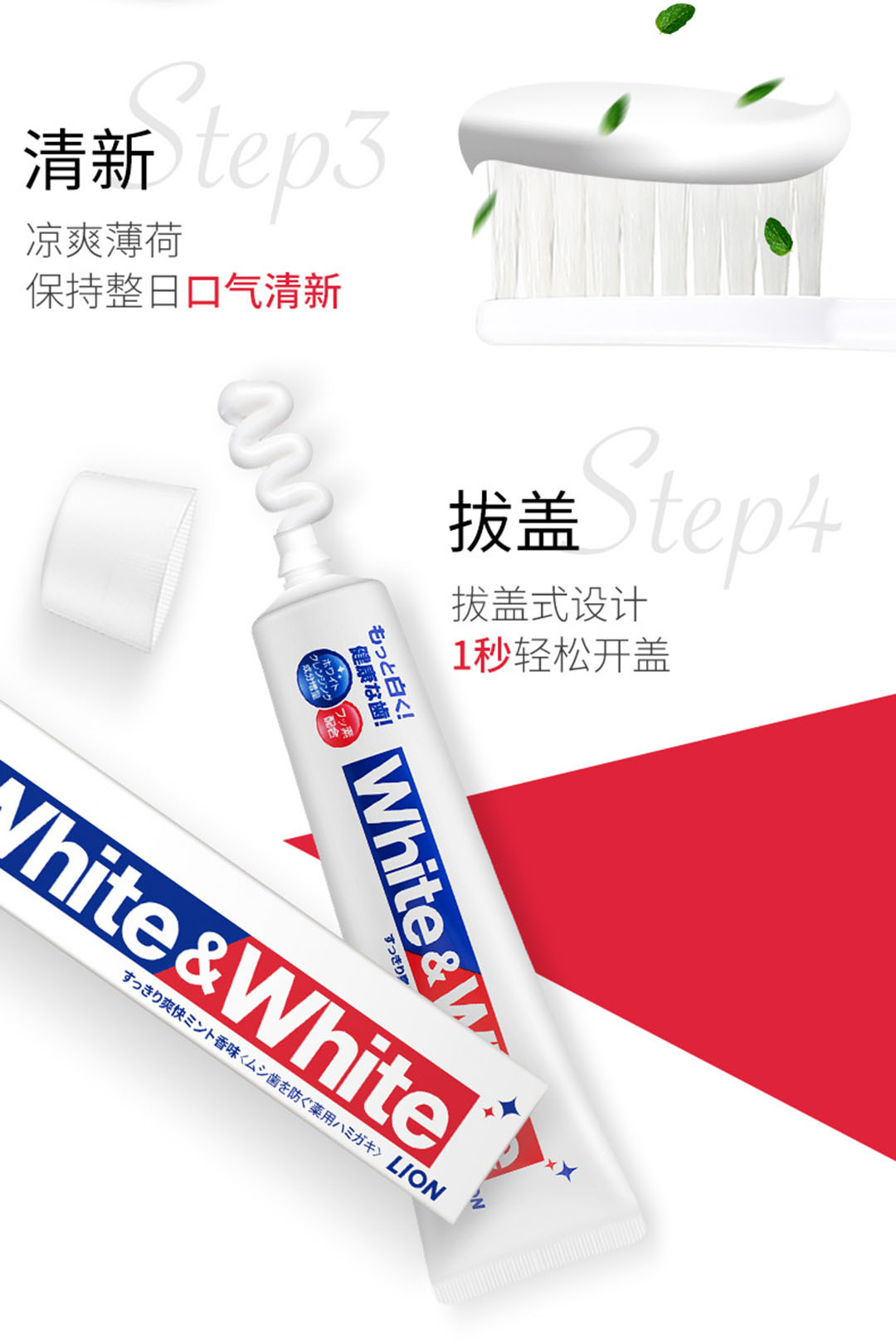 日本进口LION/狮王 大白牙膏 薄荷清新150g 正品批发一件代发详情3