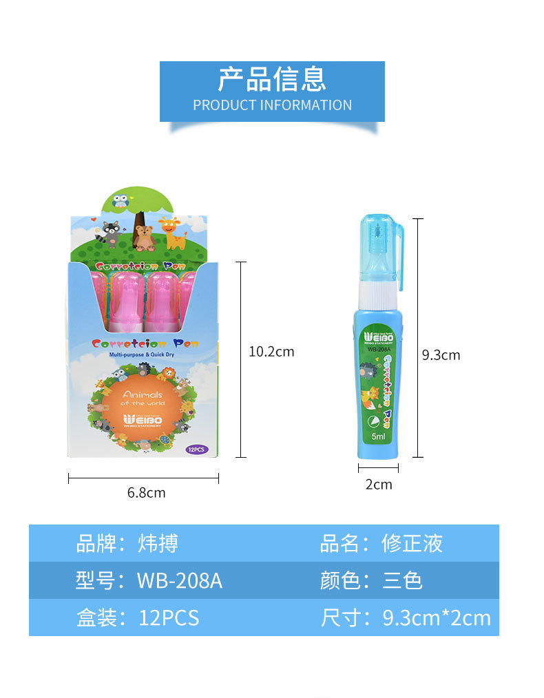 Weibo Creative Mini Correction Fluid 5ml White Student Correction Fluid for Both office and Study Use pic 2