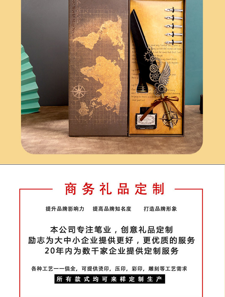 地图带底座机械翅膀蘸水钢笔 创意生日节日 礼品套装商务礼品详情13