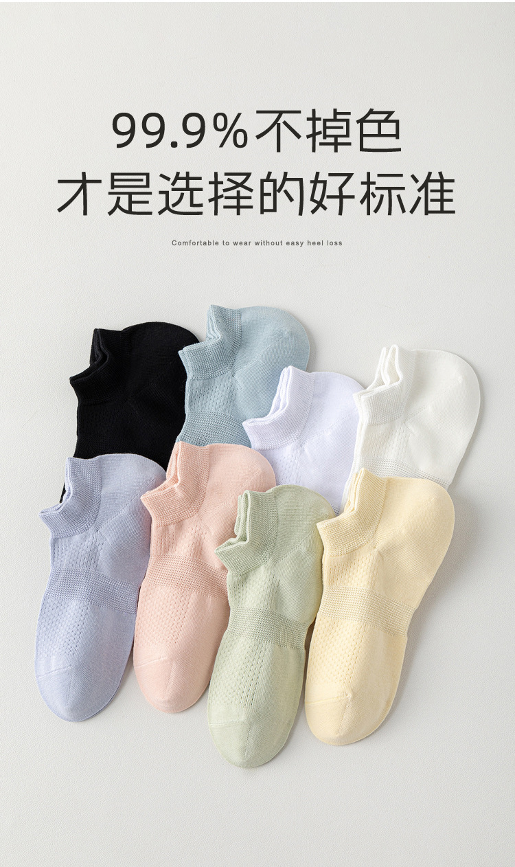 袜子春夏吸汗女士纯棉船袜薄款浅口纯色网眼透气短筒袜抗起球袜子详情6