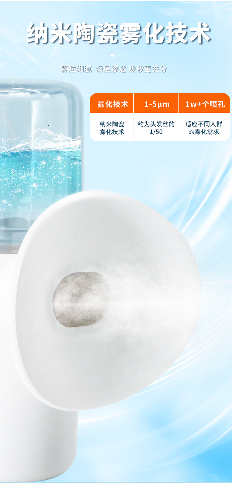 MINI雾化护眼补水仪洗眼液润眼器缓解干眼涩洁面仪简约疲劳按摩仪详情5