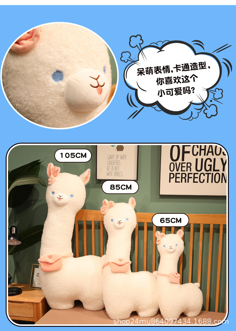 羊驼
