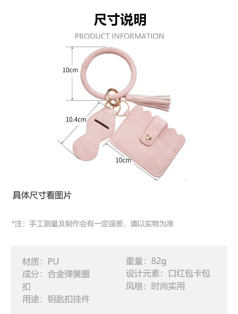跨境亚马逊热销磨砂手腕钥匙扣皮革口红包PU卡包证件包手环钥匙圈详情12