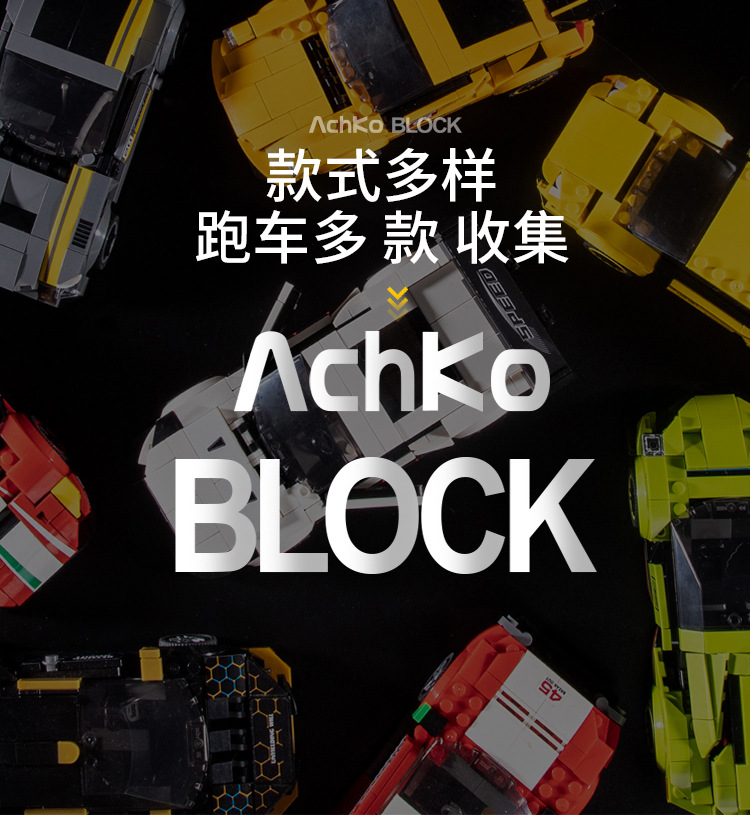 Aoke simulation roadster model offroad racing partículas pequeñas compatibles bloques de construcción deslizantes juguetes fabricantes pic 3