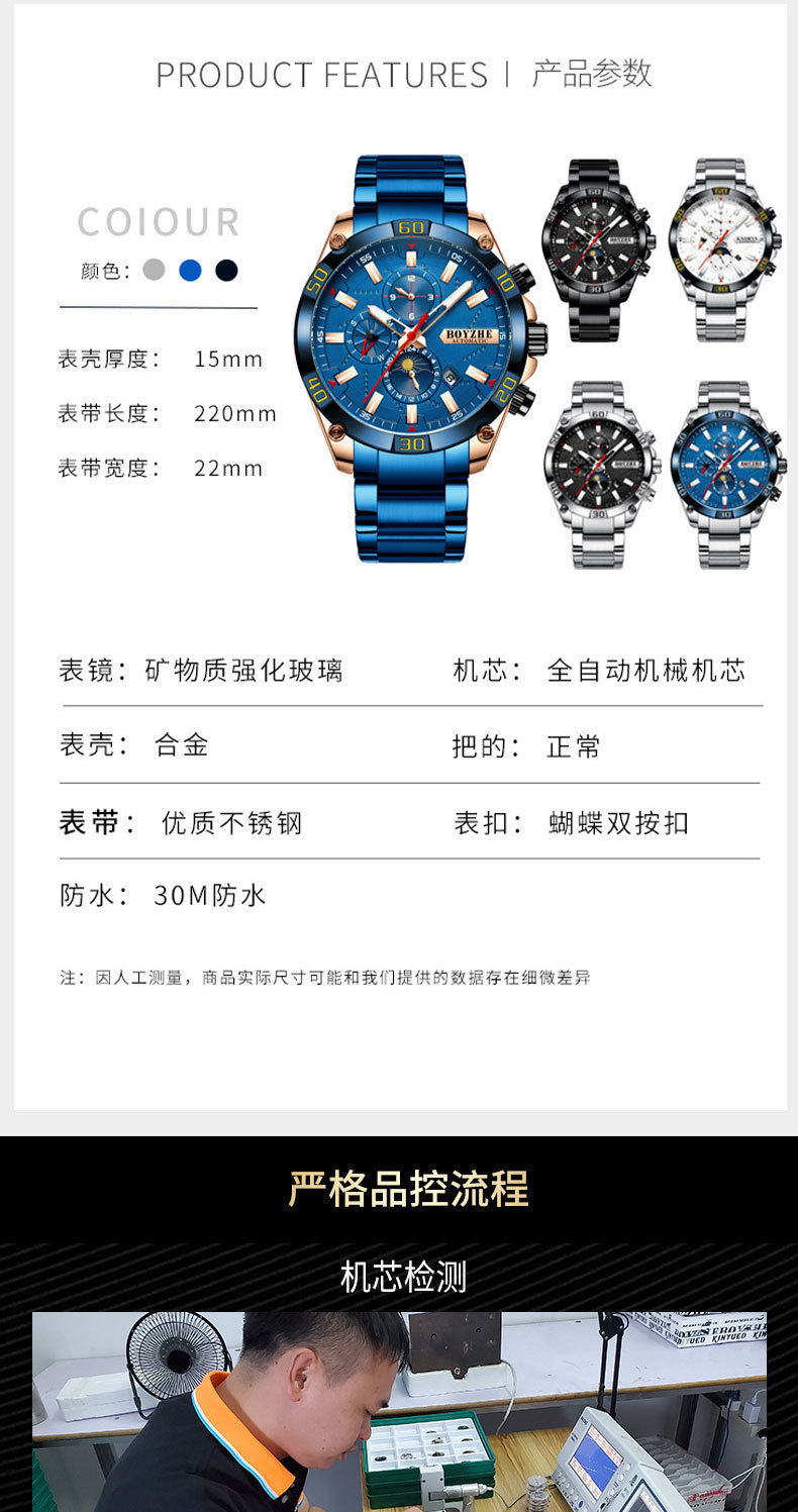 博雅哲031详情页_05