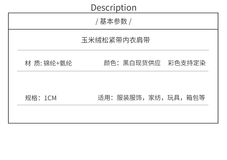 Wholesale of suede soft underwear shoulder straps in black and white, nylon high-elastic elastic bands, and colorful elastic webbing from the manufacturer pic 13