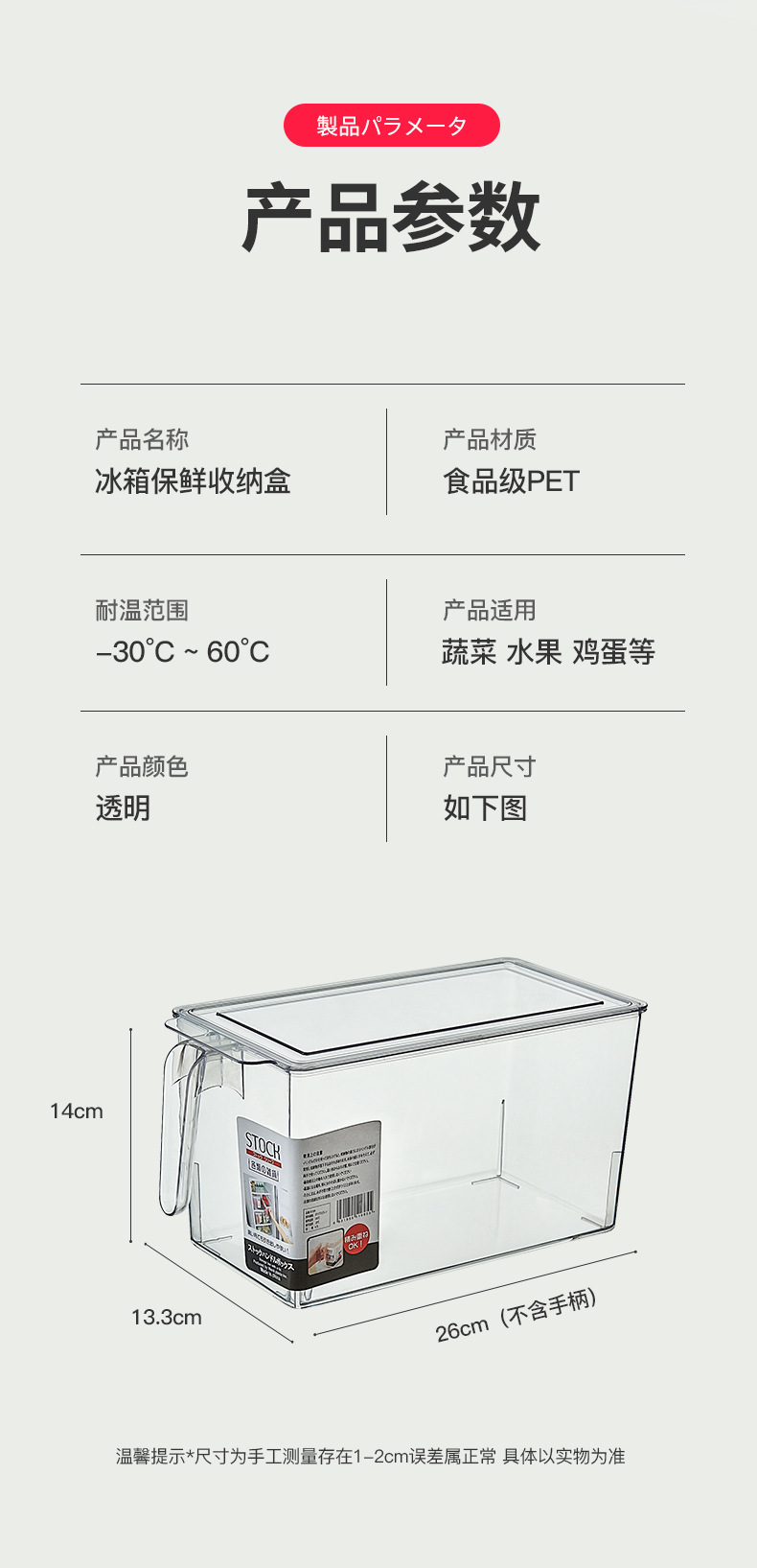 PET transparent sealed lid preservation handle storage box, Japanese kitchen stackable fruit and vegetable refrigerator storage box 0714 pic 8