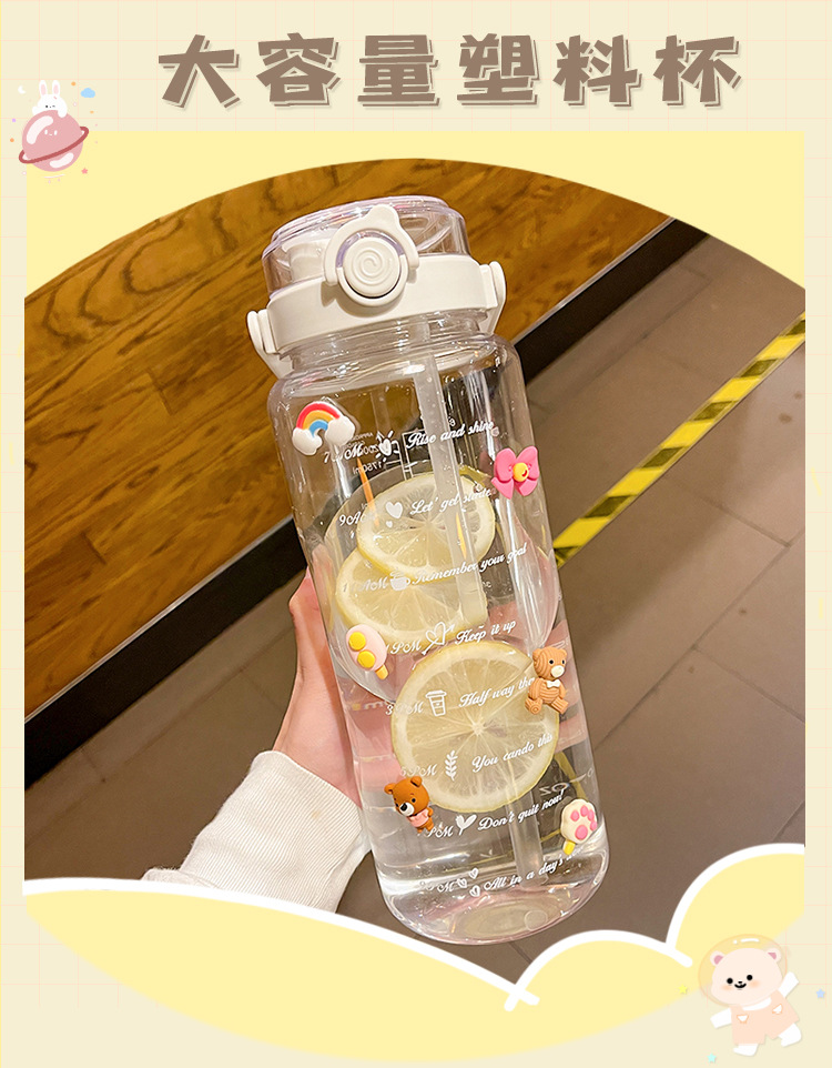 大容量水杯夏季高颜值女生杯子耐高温运动吸管杯水壶吨吨桶塑料杯详情3