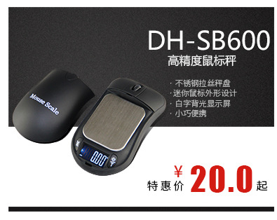 工厂珠宝秤电子秤 精致口袋称 迷你礼品手机 茶叶黄金台秤详情4