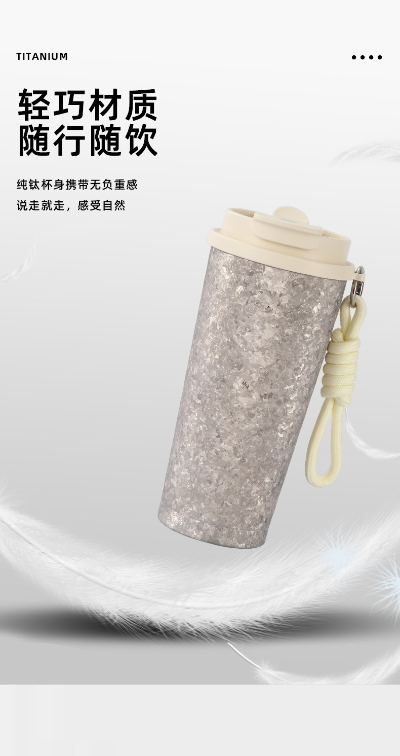 纯钛保温咖啡杯精致手提随行杯钛金双饮保温杯商务办公礼品杯批发详情6