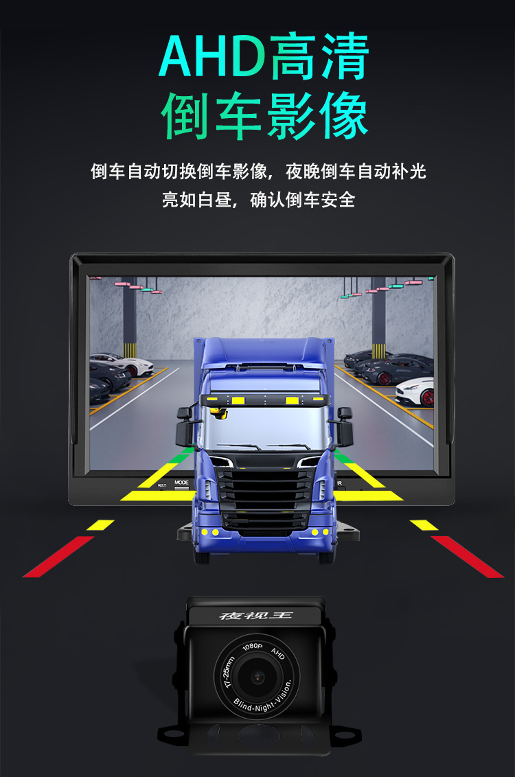 货车四路监控一体机高清记录仪360度全景前后左右倒车影像12V24V详情15