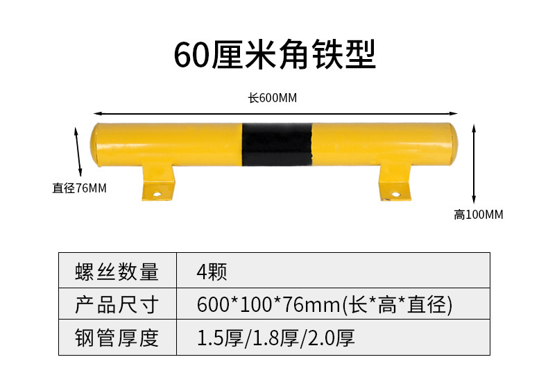 钢管挡车器汽车车位止退器地挡缓冲阻挡停车位胎停车轮拦车详情8