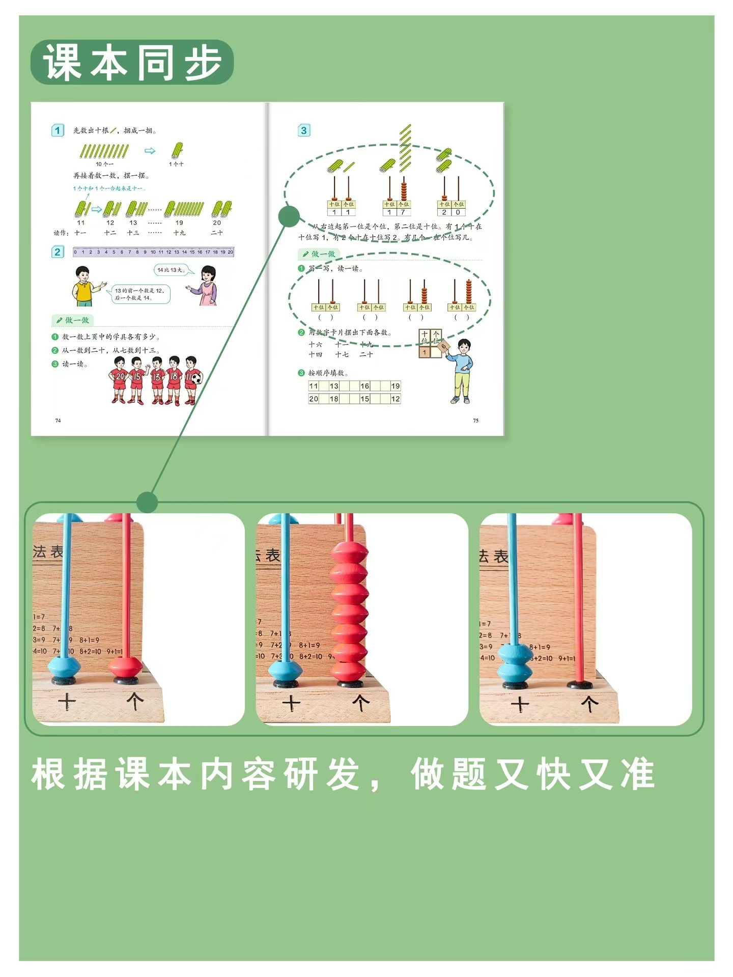 新款五档计算架小学生一二年级数学算术架宝宝益智早教木质算盘架详情4