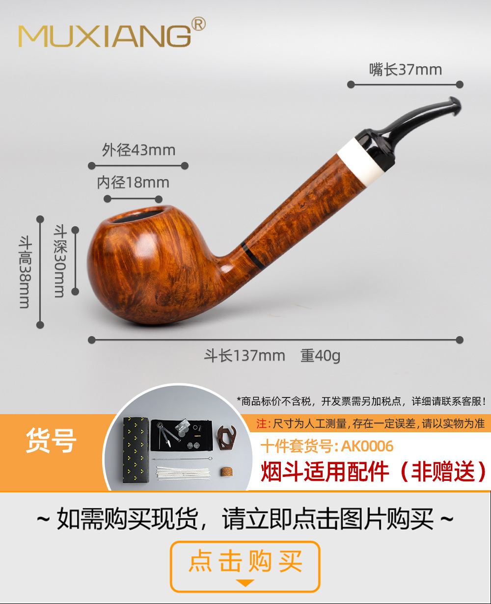 木香厂家专供石楠木烟斗手工石楠根瘤烟斗自由式实木烟斗定制加工详情52