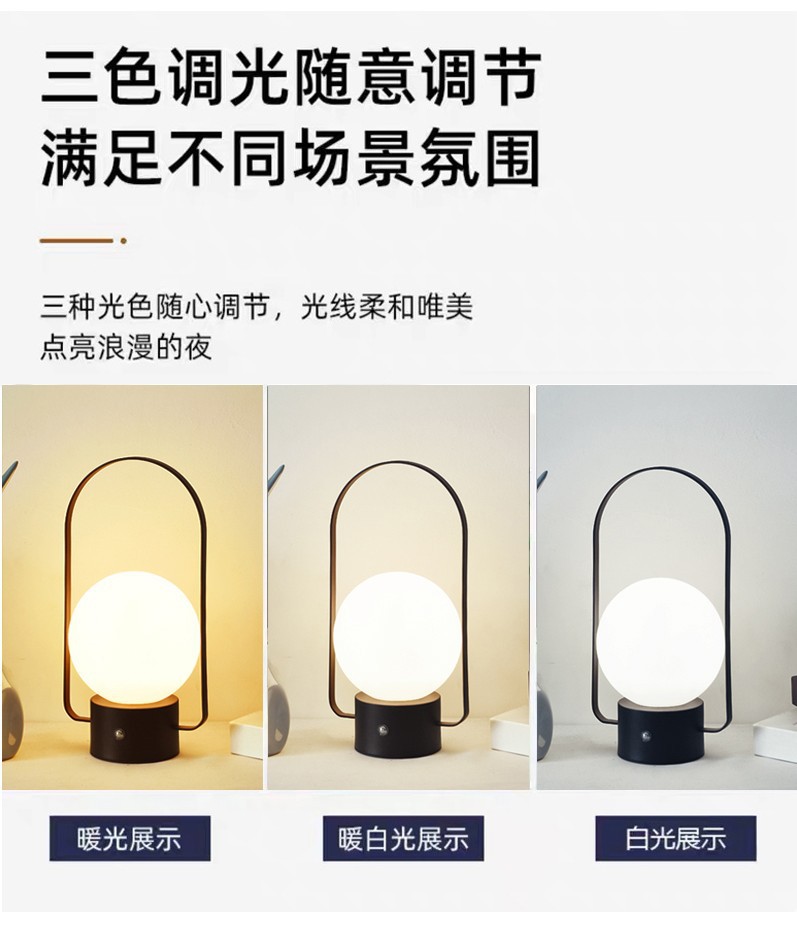 跨境北欧手提台灯创意便捷充电露营灯ins设计师卧室氛围灯小夜灯详情7