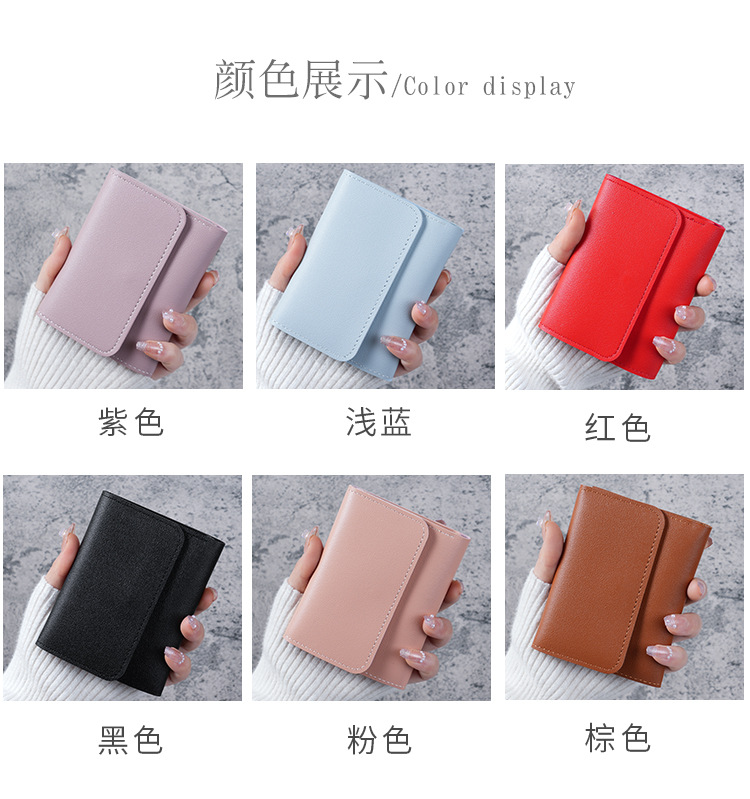 简约短款女士钱包学生票夹子多功能卡包零钱三折超薄款光面钱包详情3