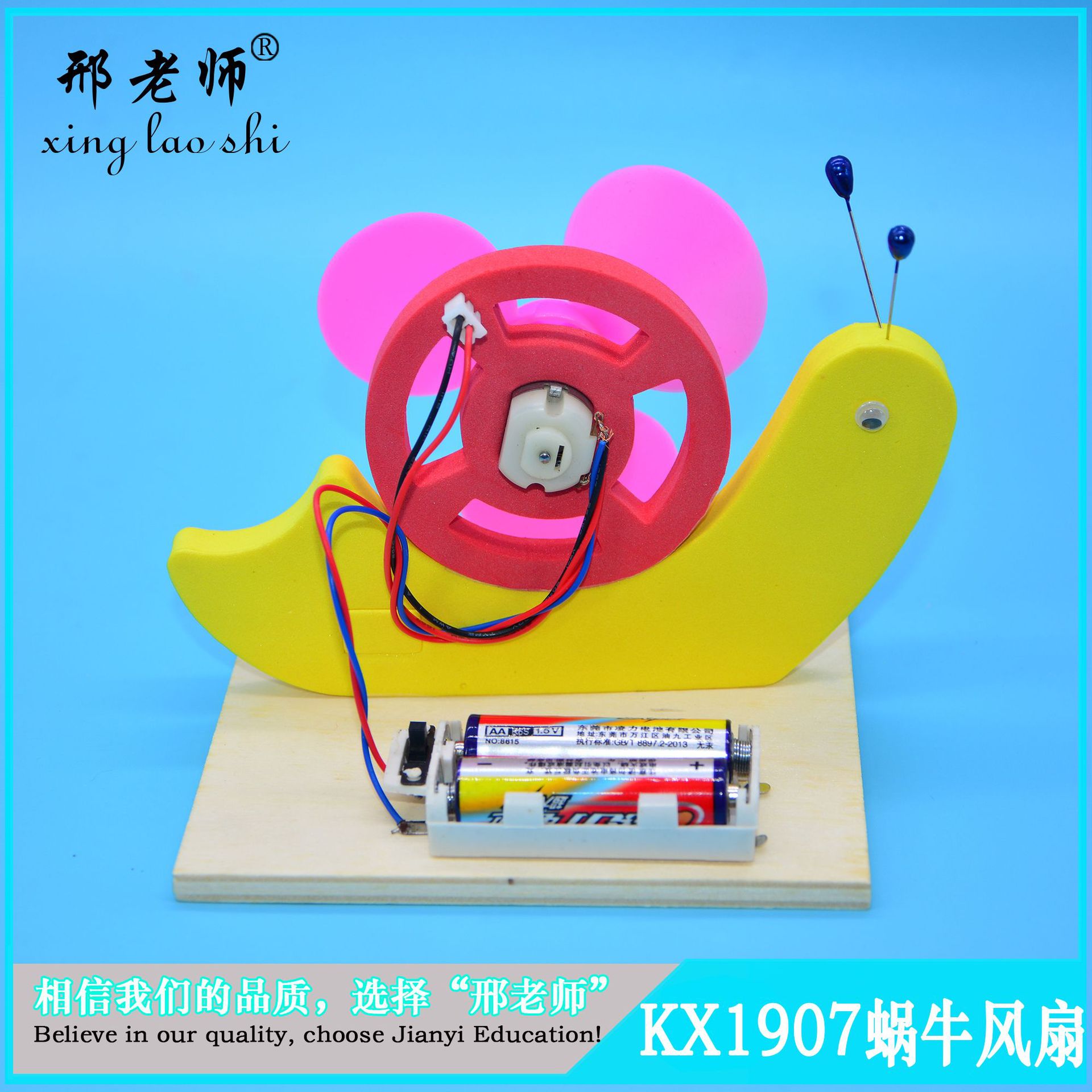 Factory direct sales, DIY technology small creations and inventions of snail fans, self-made electric fan models by Teacher Xing pic 9