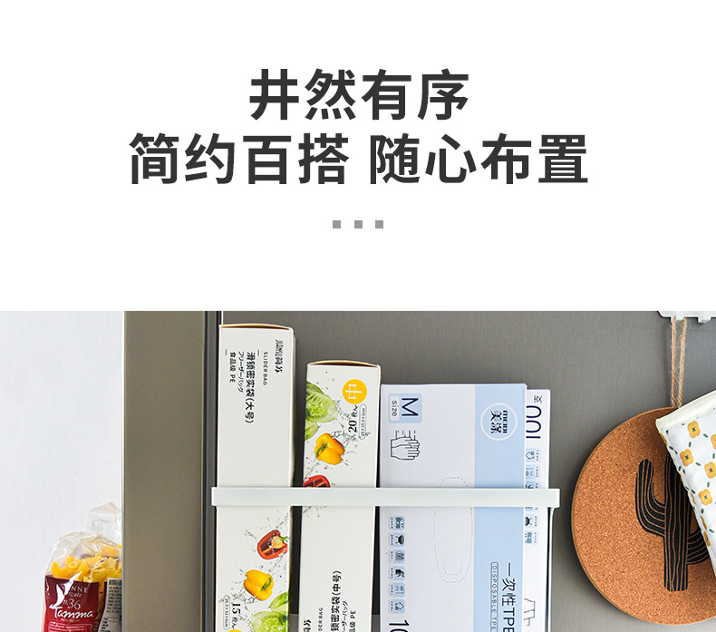 跨境厨房磁吸收纳置物架冰箱侧面懒人抹布卷纸架零食收纳架批发详情16