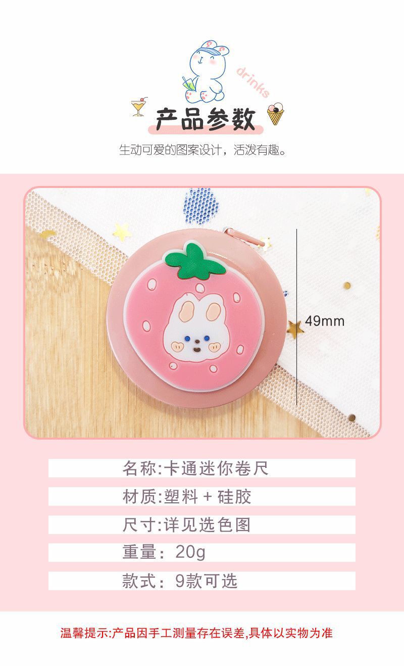 卡通迷你卷尺_02.gif