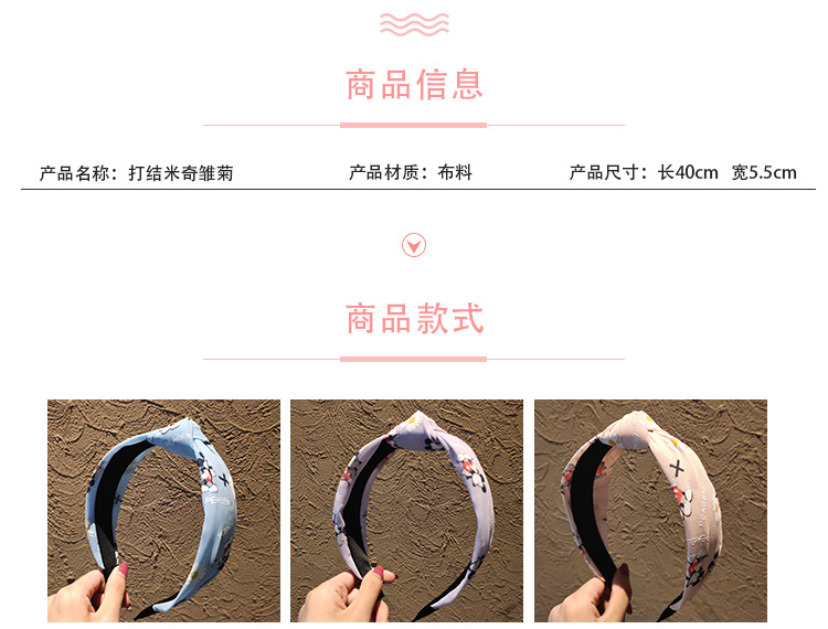 In spring and summer, the popular knotted Mickey Daisy headband, knotted headband, fabric wide-edge embroidered Mickey Daisy headband pic 2
