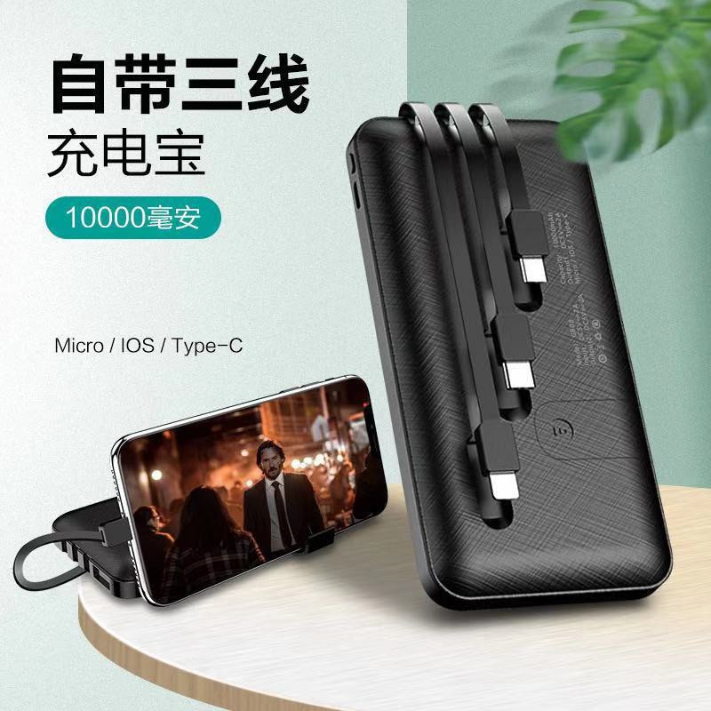 Ultra-thin portable power bank with built-in cable, 10000mAh power bank with stand, gift power bank pic 1