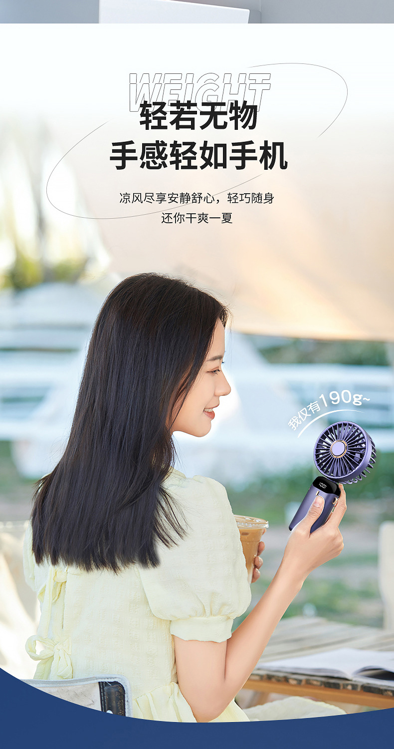 2025新款手持风扇便携式折叠小风扇静音大风力印长续航高颜值大风迷你风扇详情24