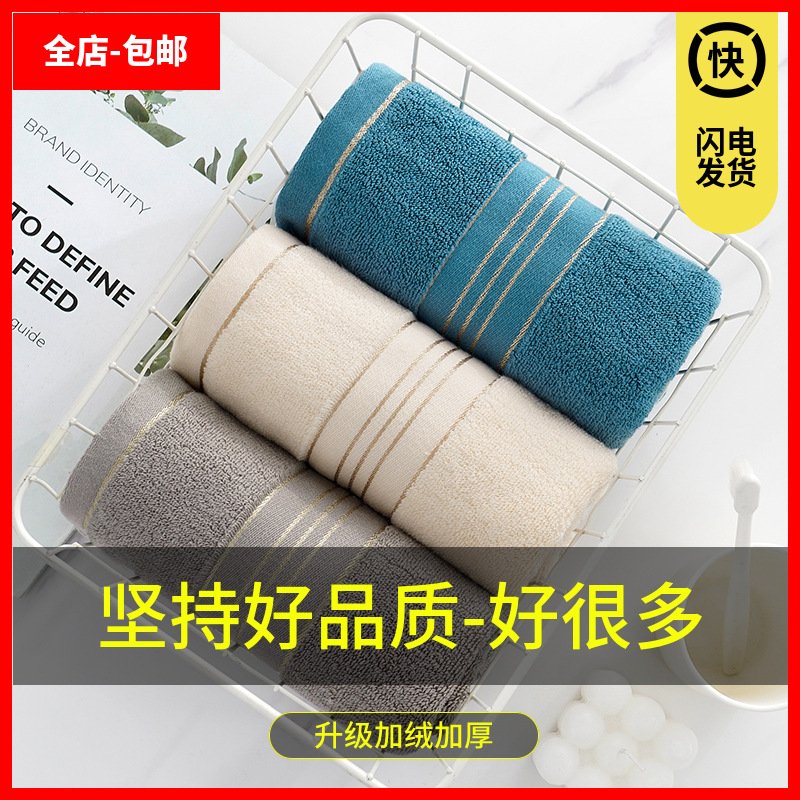 Gaoyang pure cotton towels, all-cotton household face wash absorbent towels wholesale street stalls polyester-cotton gift towels custom-made embroidery pic 1