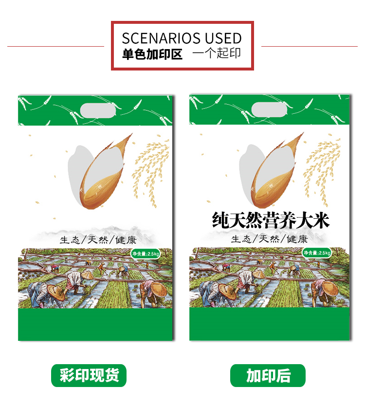 大米袋子包装袋高端食品真空自封袋5kg10/20斤塑料编织袋详情3