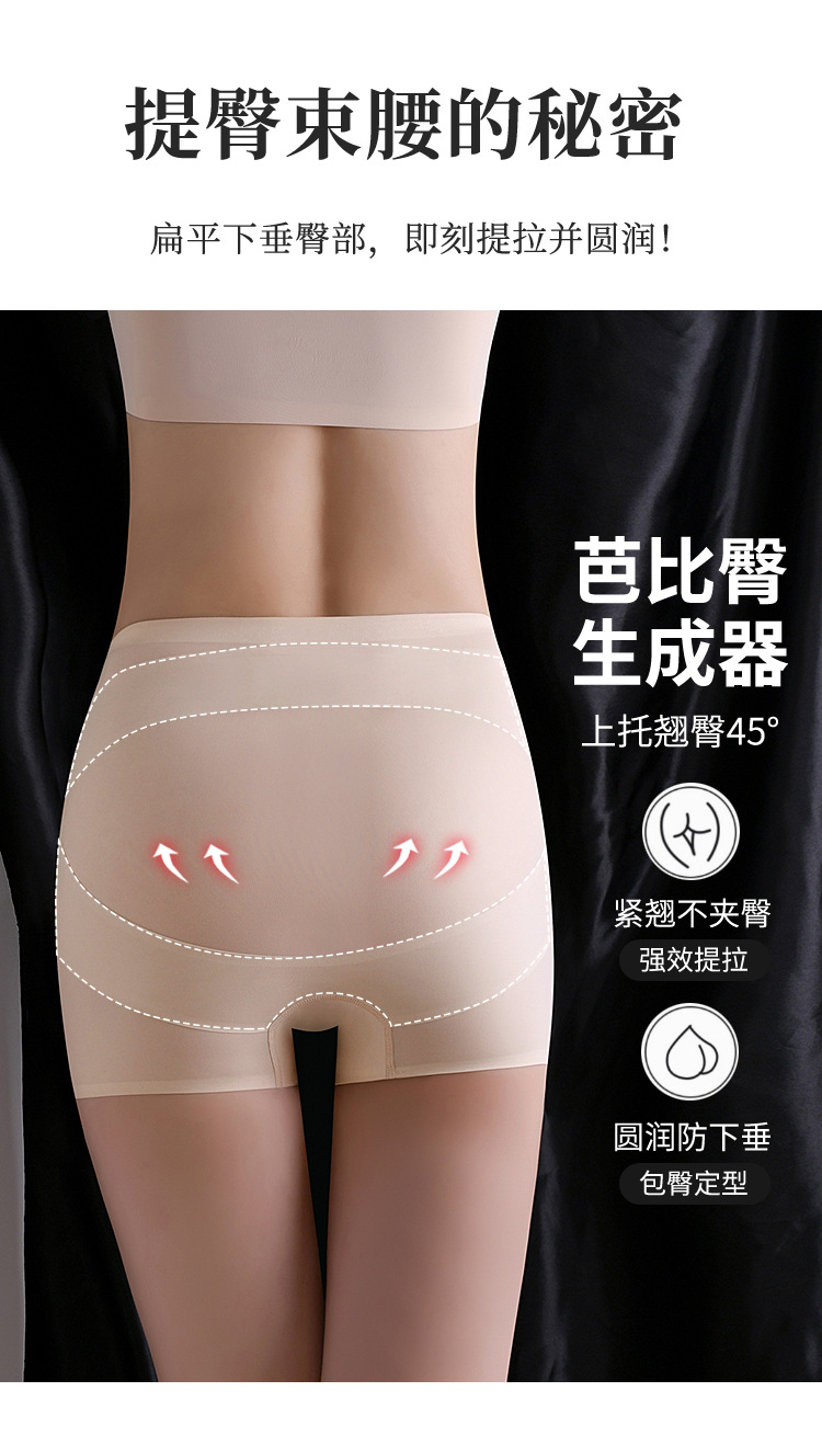 超薄零感冰丝一片式无痕翘臀裤高弹平角裤中腰透气舒适女士安全裤详情5