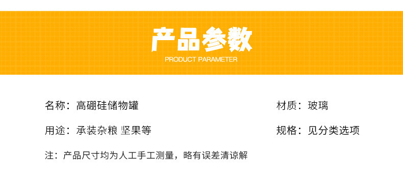 玻璃储物罐厨房杂粮茶叶罐直筒密封罐透明食品级高硼硅储物罐详情5