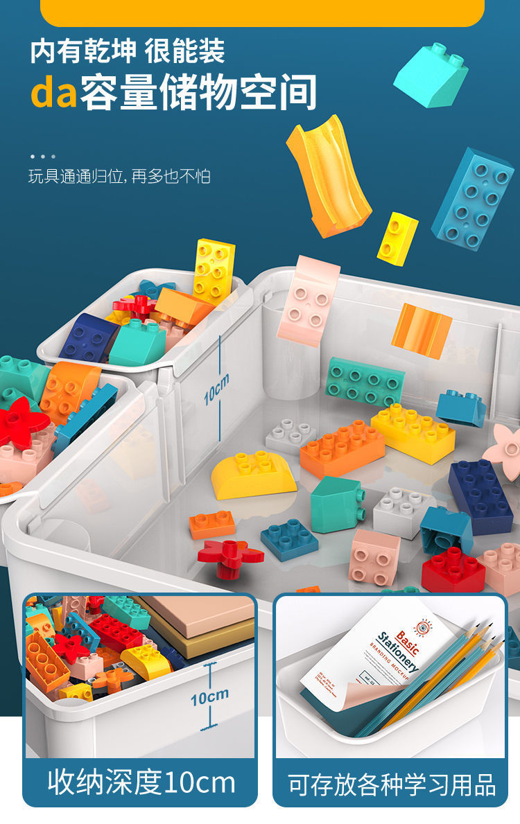 兼容乐高积木桌大号大颗粒拼装益智儿童玩具宝宝多功能学习游戏桌详情9