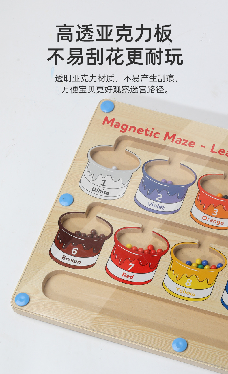 幼儿童运算早教颜色数字认知分类计数板磁性运笔迷宫走位益智玩具详情8