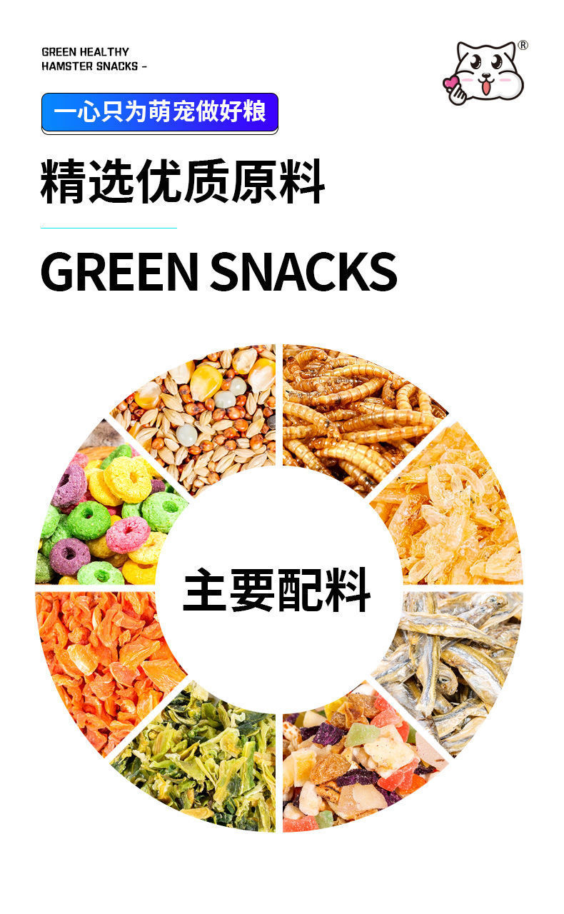 仓鼠粮食用品小套餐主粮金丝熊鼠鼠食物花枝鼠海鲜果蔬五谷豪华粮详情3