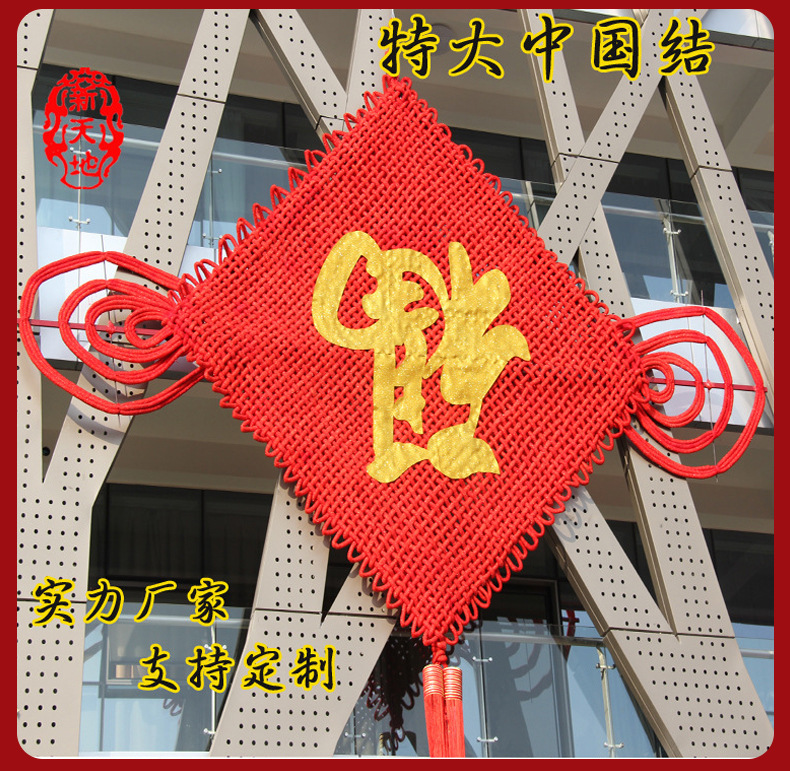 Extra-large Chinese knot with a diameter of 3.5 meters, hand-woven high-end velvet fabric advertisement, Chinese knot manufacturer wholesale outdoor pic 11