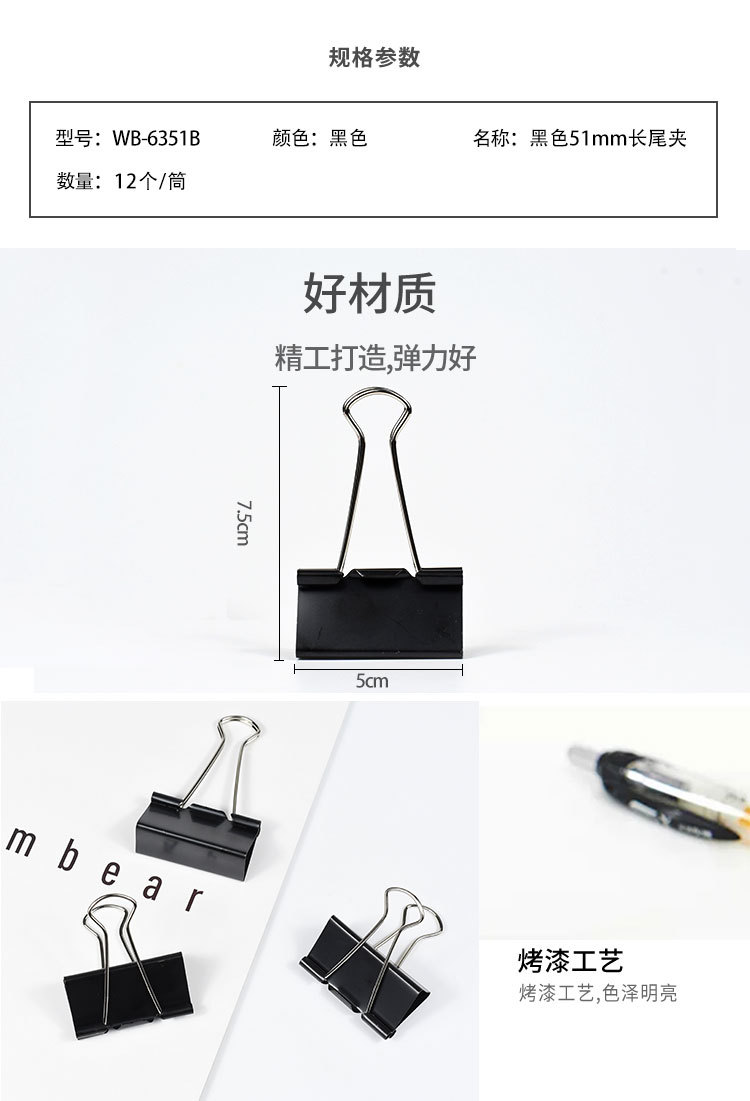 Weibo long-tail clip stationery iron clip, home and office multi-functional steel frame metal dovetail clip manufacturer wholesale pic 5