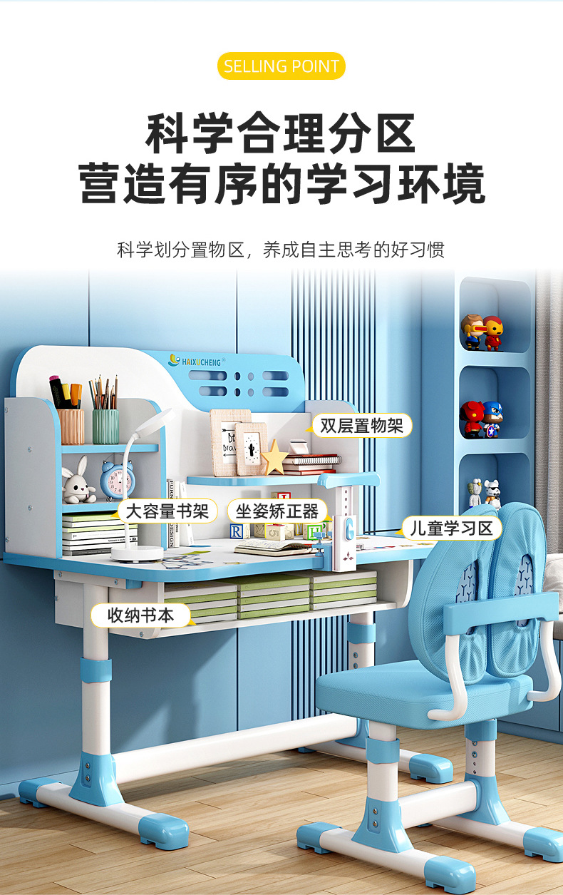儿童学习桌书桌可升降中小学生写字桌子椅子家用写字台桌椅套装详情3