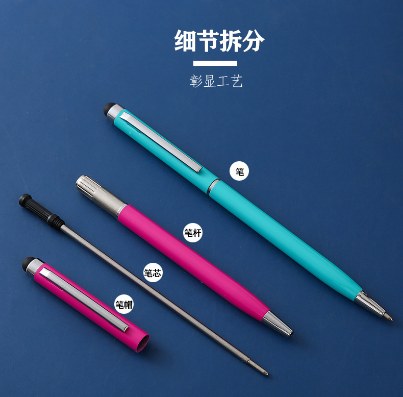 The manufacturer produces metal touch pens, capacitive ballpoint pens, multi-color ballpoint pens, and advertising gift pens pic 5