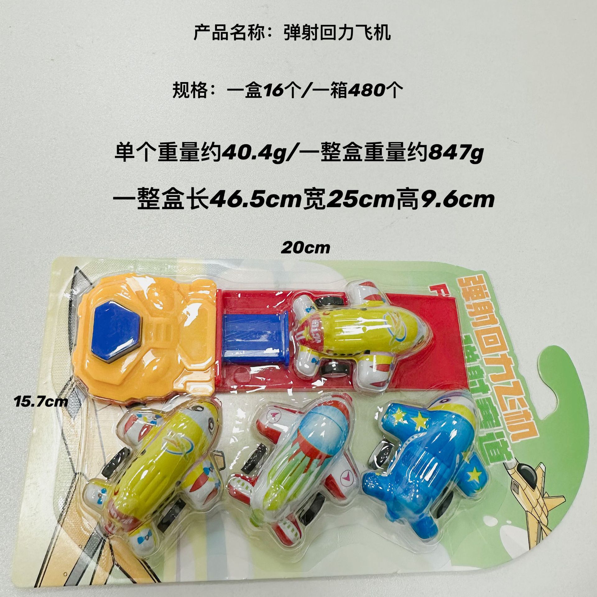 弹射回力飞机弹射赛道小飞机惯性跳跃弹射飞机塑料儿童幼儿园玩具详情2