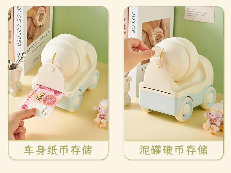 新品创意玩具搅拌车存钱罐可存可取儿童储蓄罐男女孩礼物桌面摆件详情8