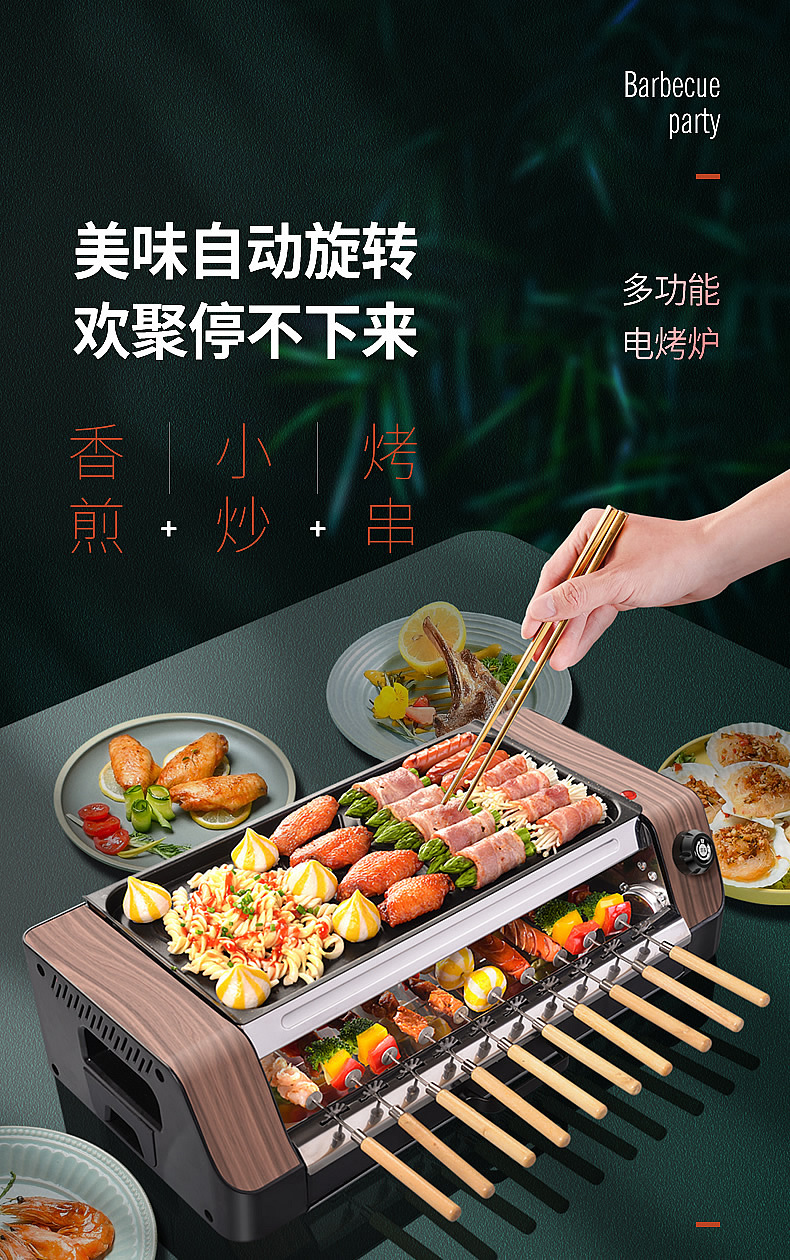 家用韩式无烟自动旋转烧烤肉机不粘烤盘室内烤肉串机电烤炉详情1