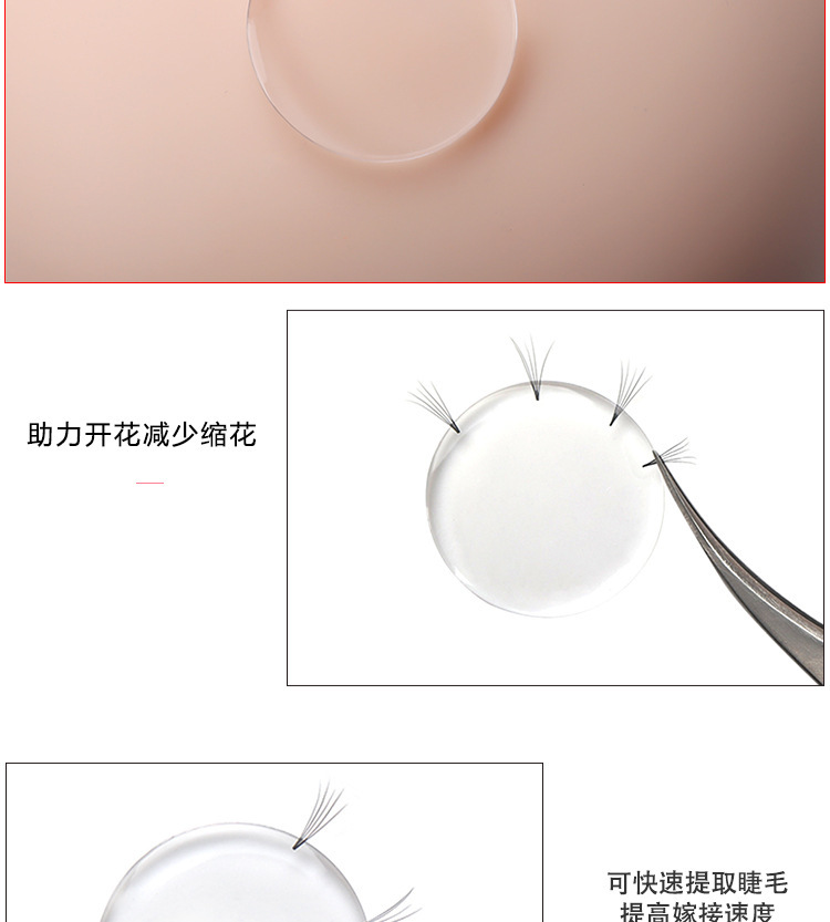 One-second blooming eyelash flower retention rubber pad, quick hair removal, convenient planting flower retention silicone pad, special for eyelash extension pic 4