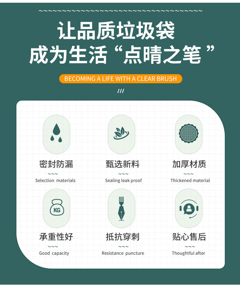 垃圾袋大号黑色酒店工厂物业商场环卫园林学校一次性平口式塑料袋详情3