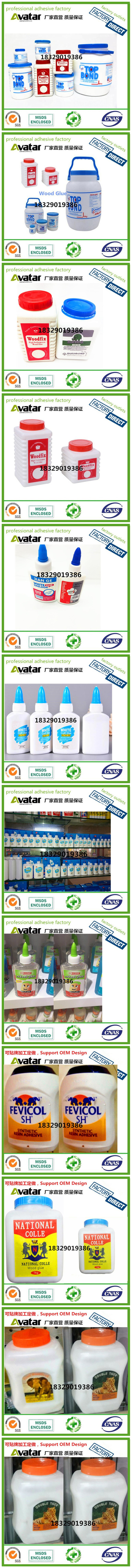 源头厂家直销白胶白乳胶水 儿童DIY木工手工胶 速干白乳胶粘合剂 wood glue详情8